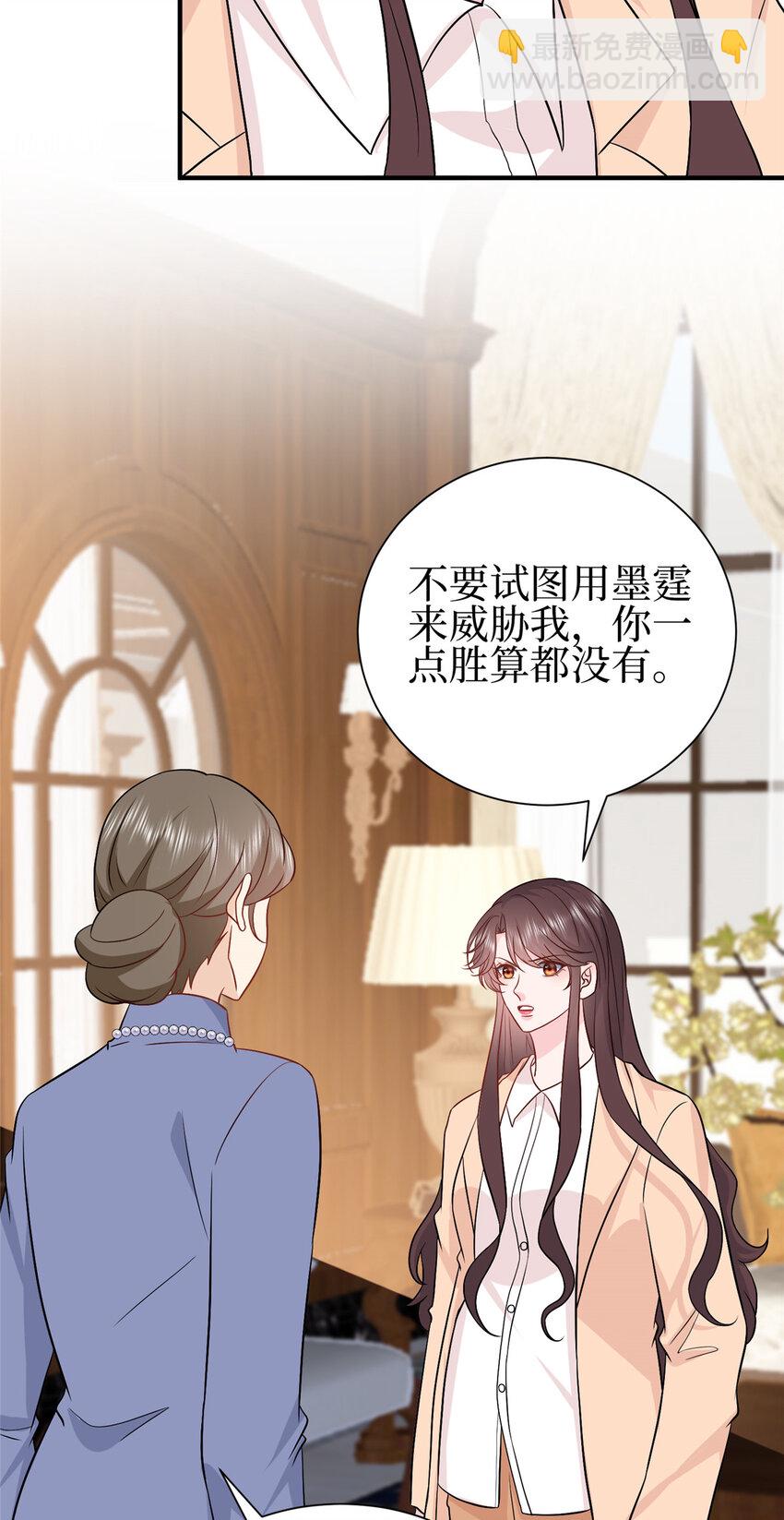 353 墨霆的选择4