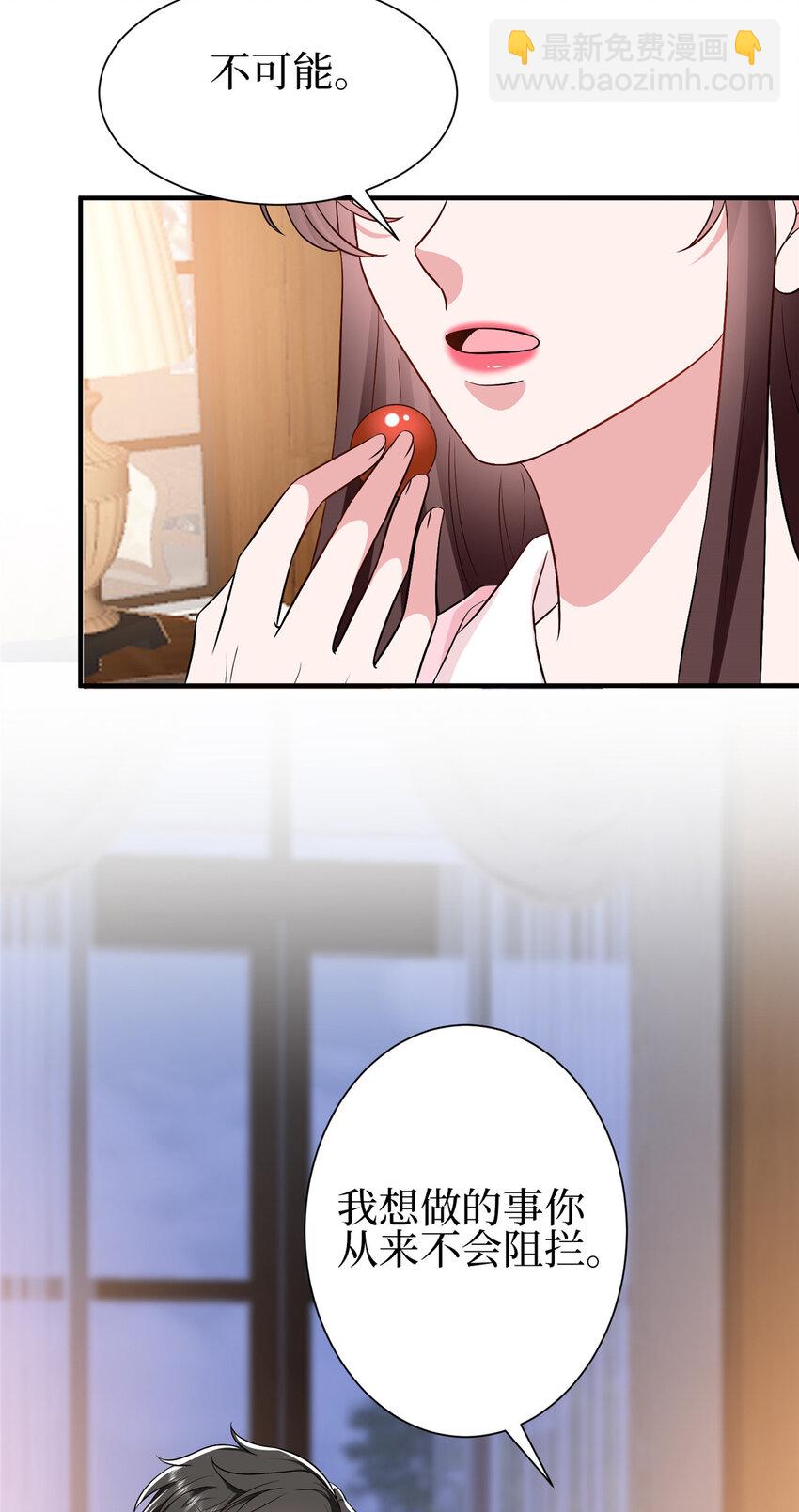 354 墨总有点萌10