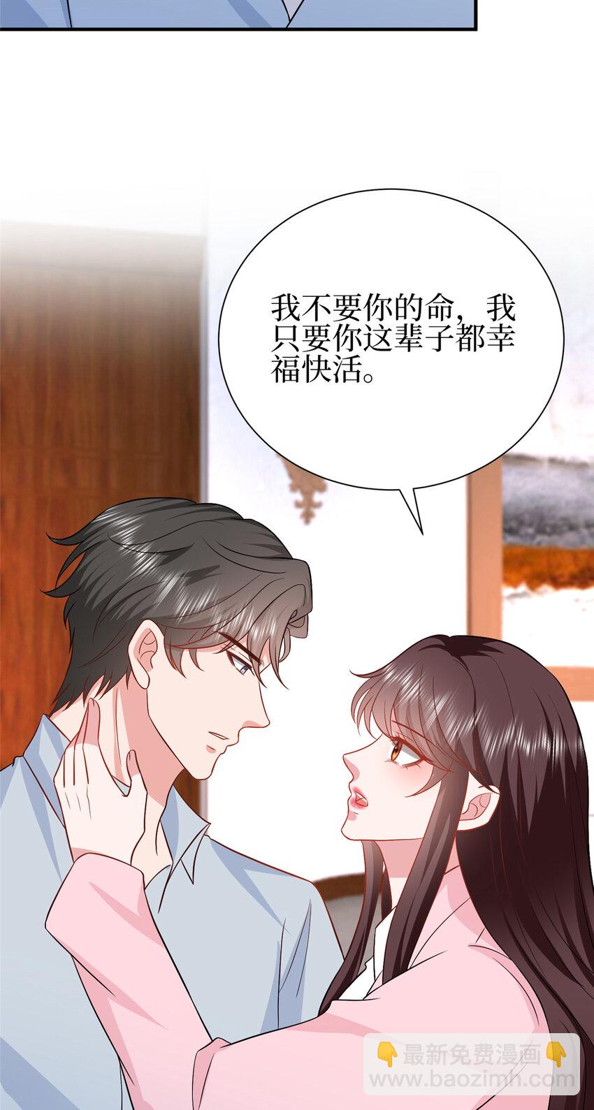 354 墨总有点萌13