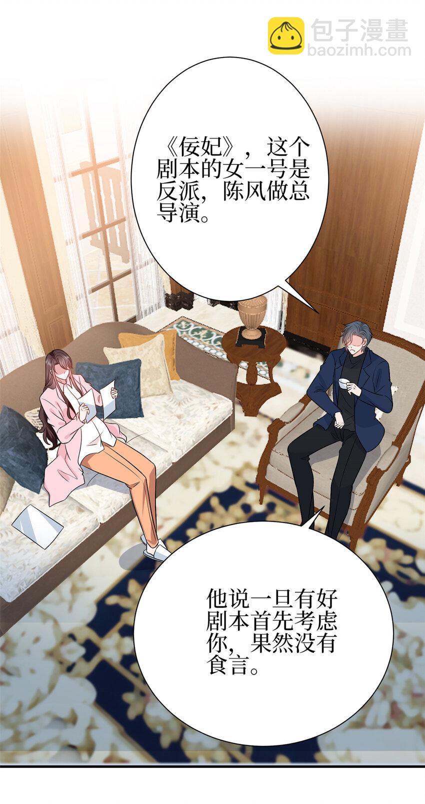354 墨总有点萌2