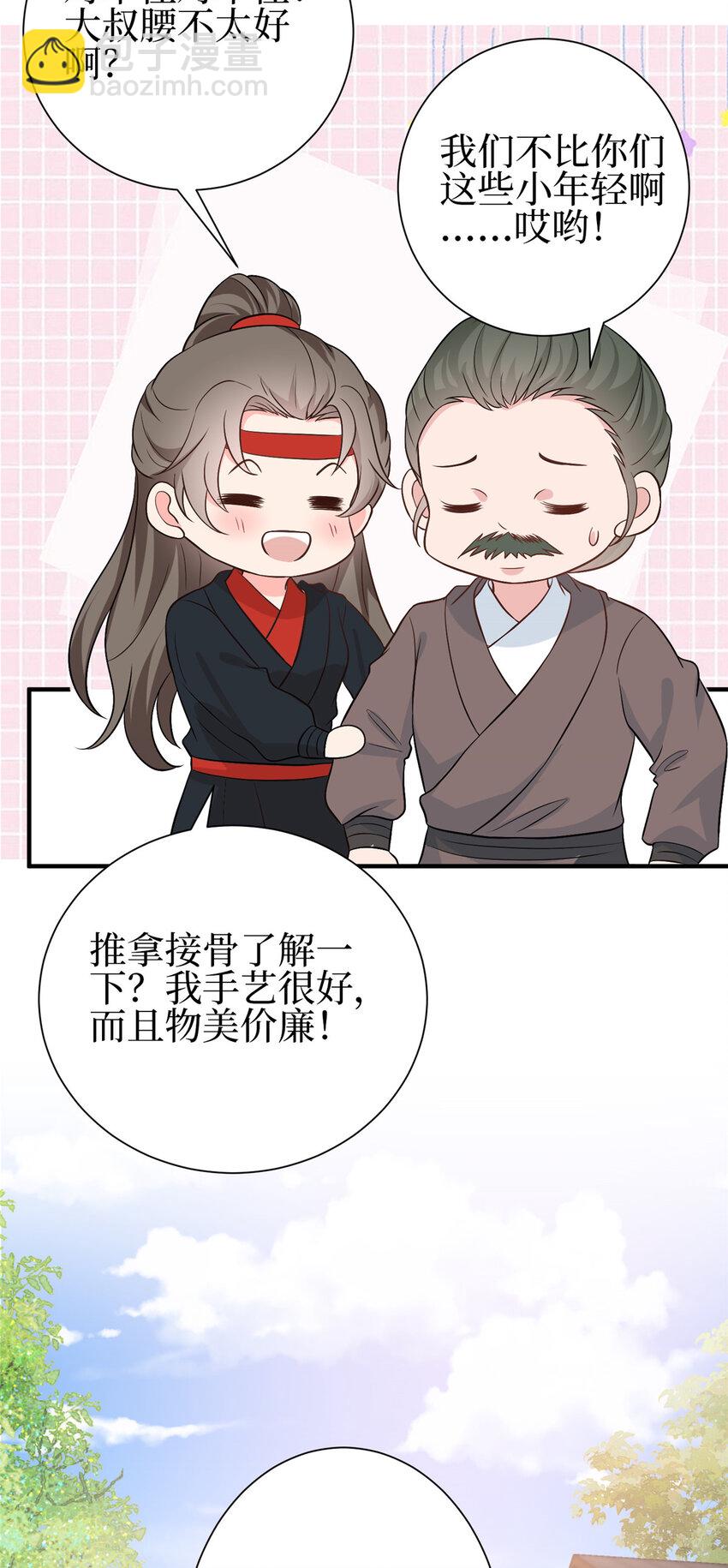 354 墨总有点萌28