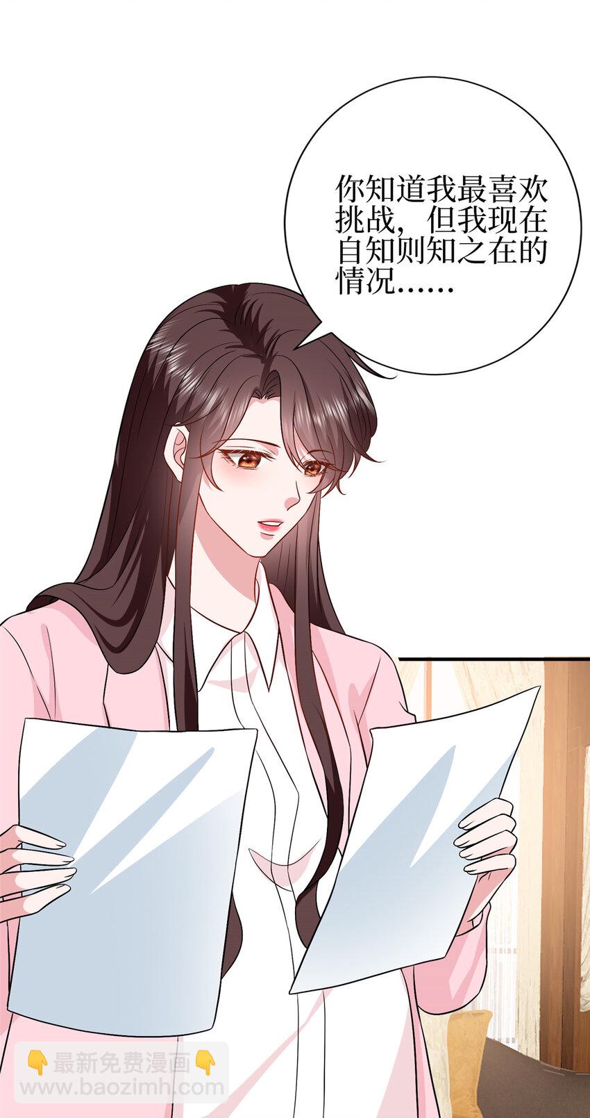 354 墨总有点萌3