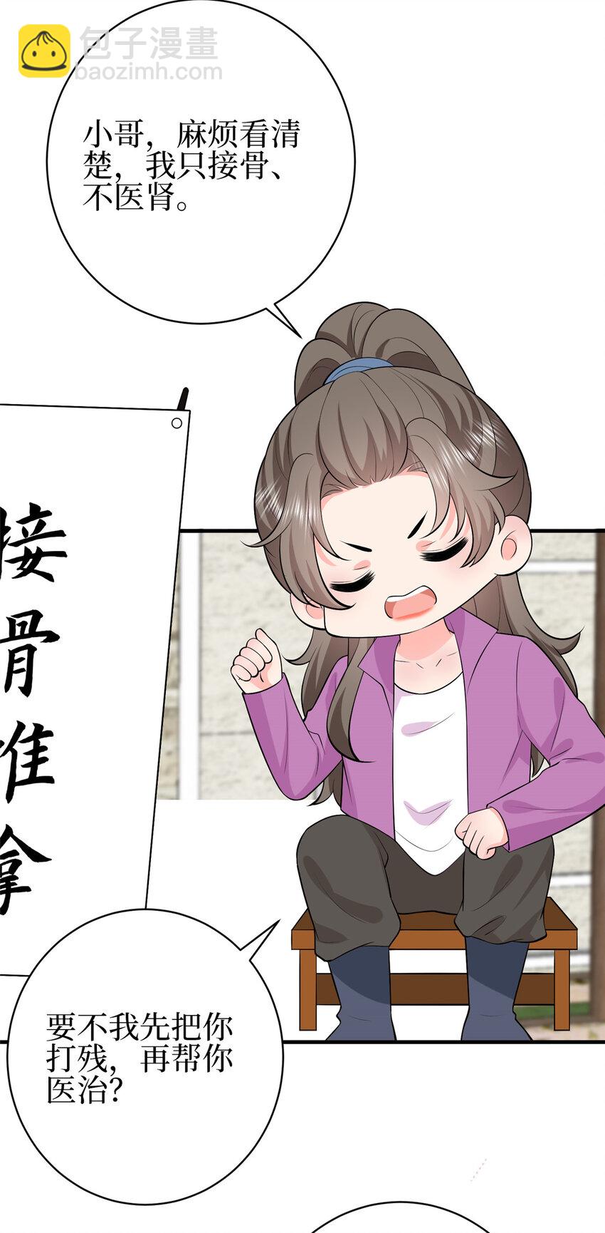 354 墨总有点萌36