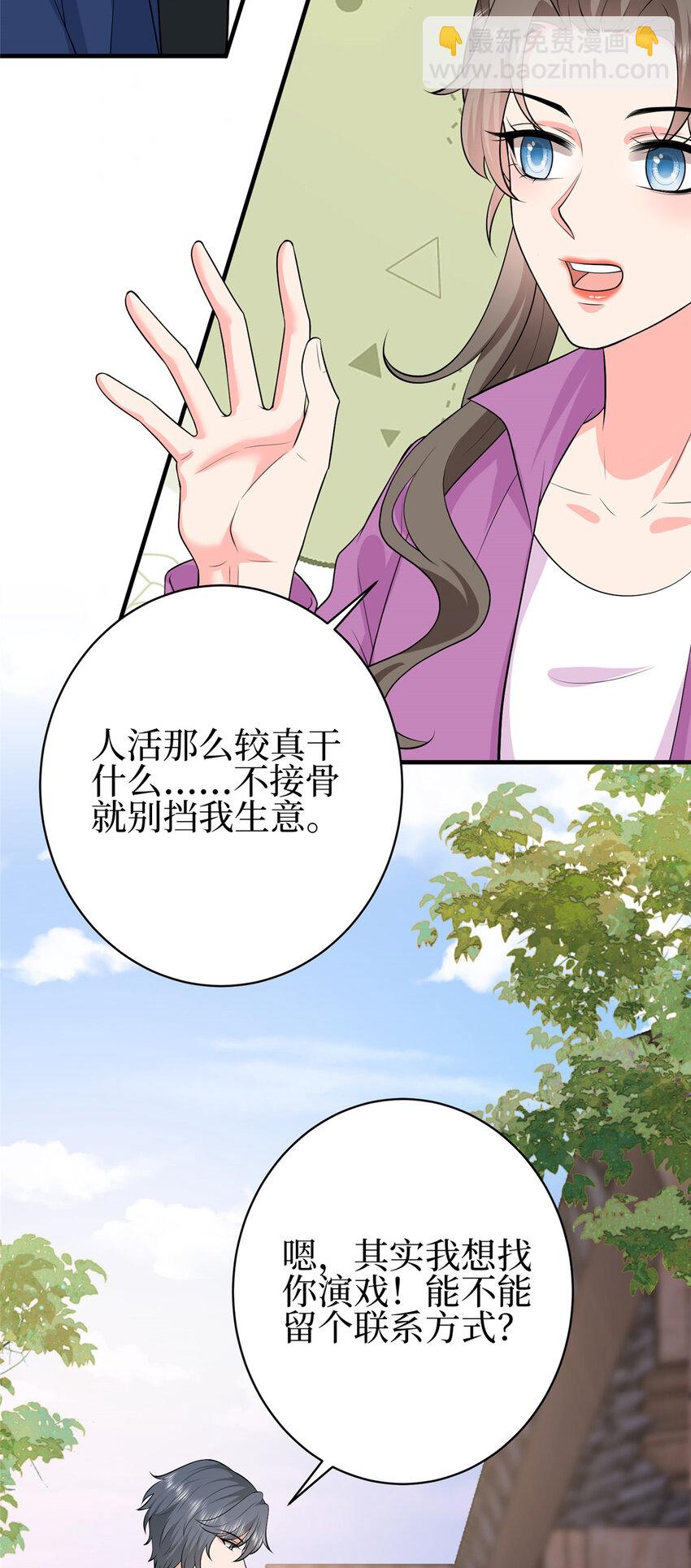 354 墨总有点萌38