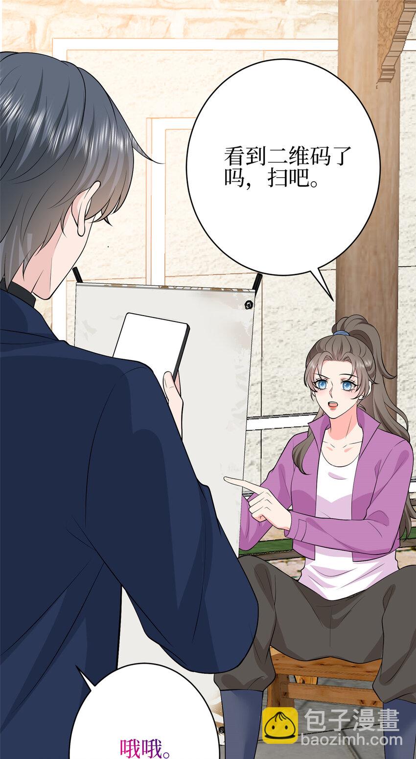 354 墨总有点萌40