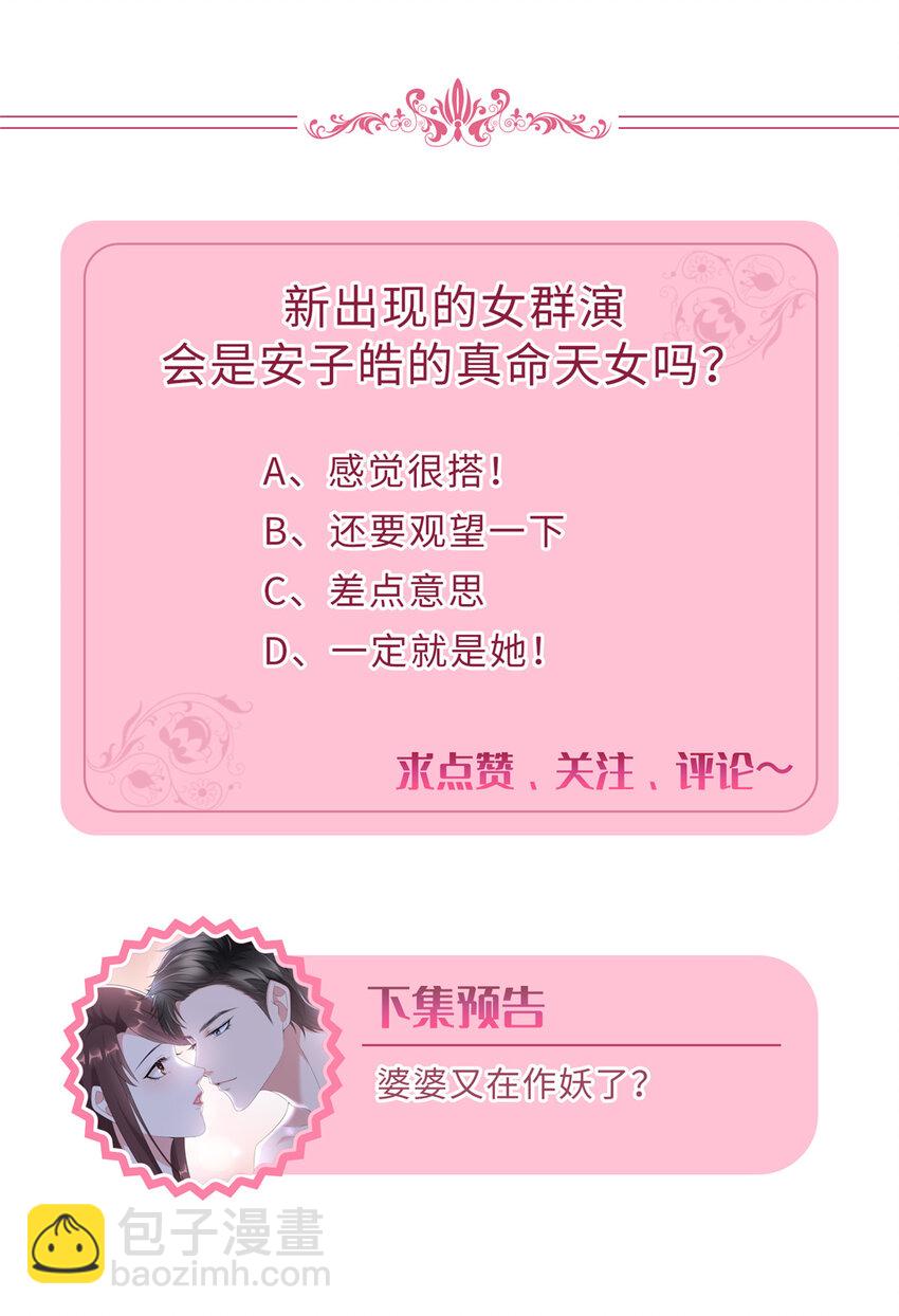 354 墨总有点萌44