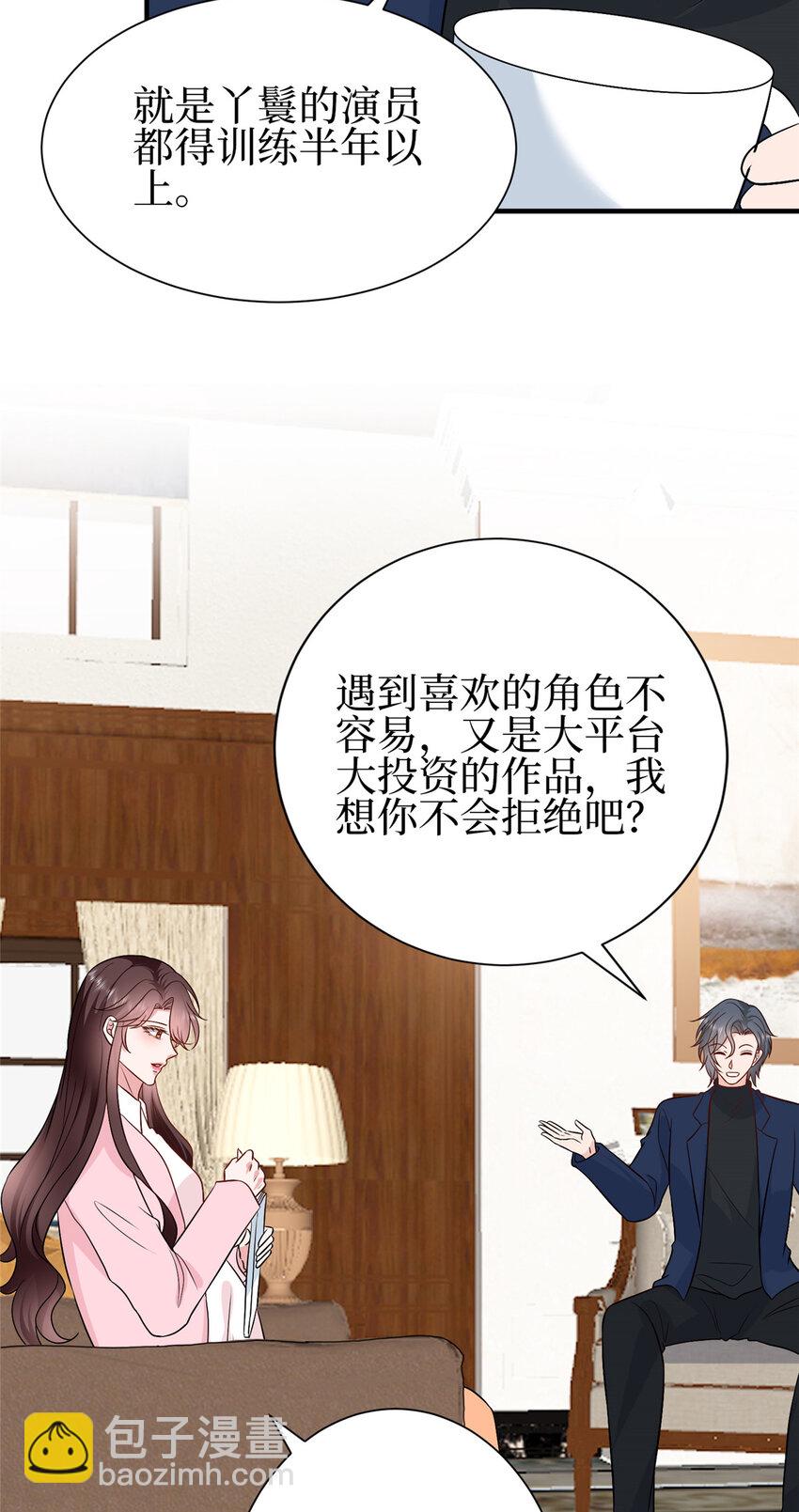 354 墨总有点萌5