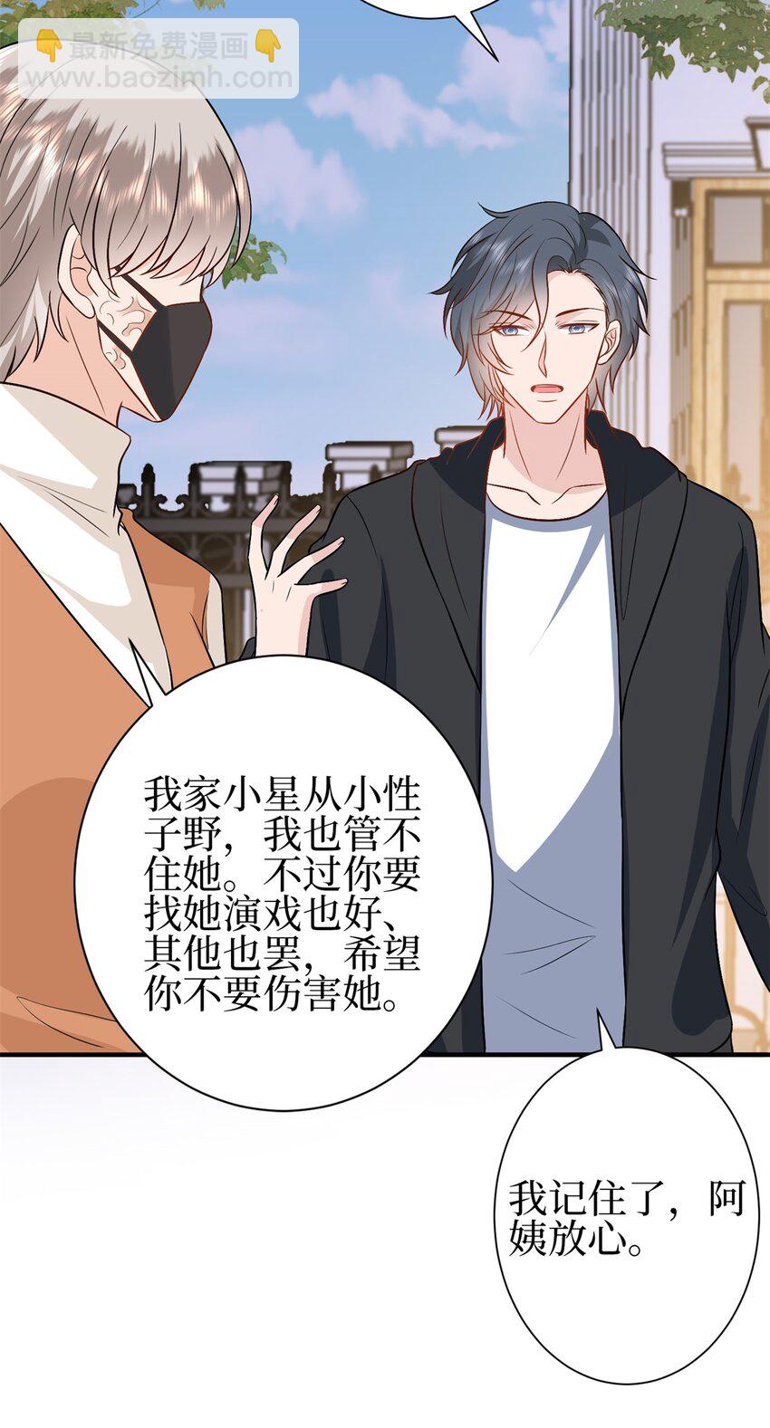 356 谁是墨霆的亲生母亲？14