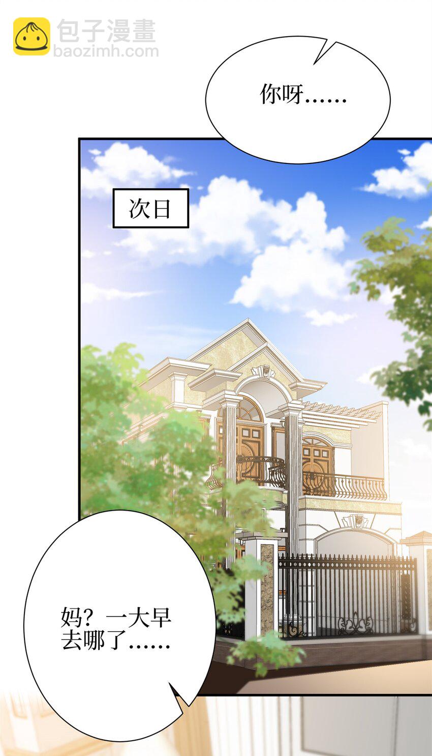 356 谁是墨霆的亲生母亲？19