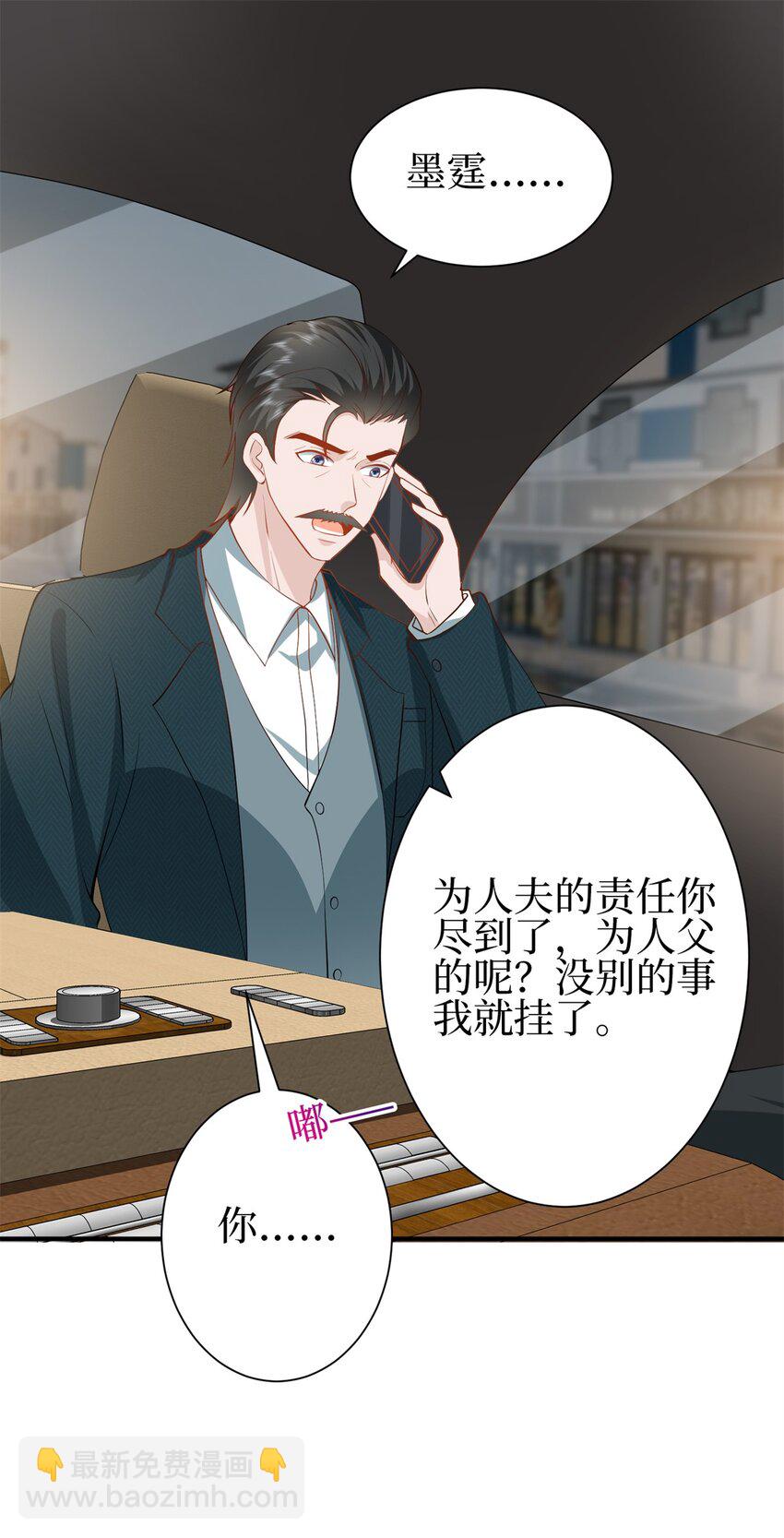 356 谁是墨霆的亲生母亲？33