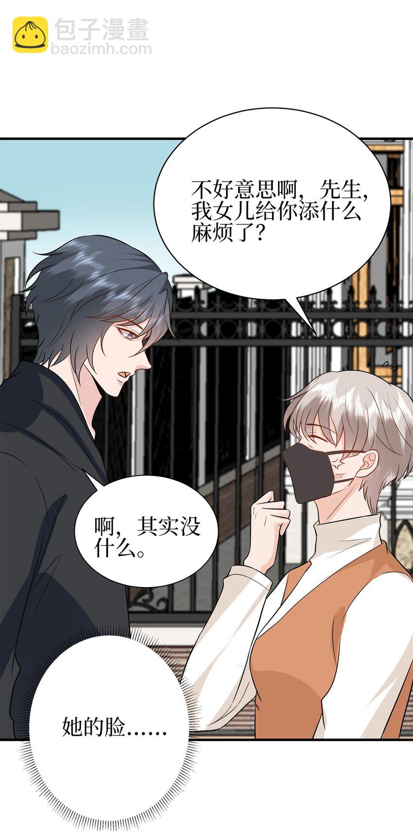 356 谁是墨霆的亲生母亲？8