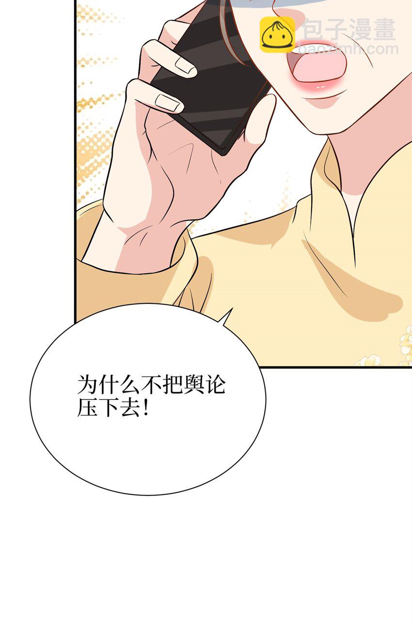 357 恶婆婆被舆论反噬12