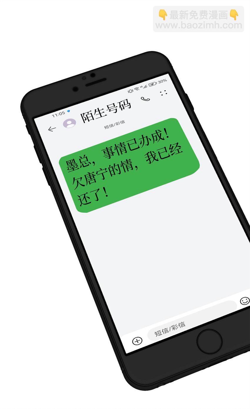 357 恶婆婆被舆论反噬16