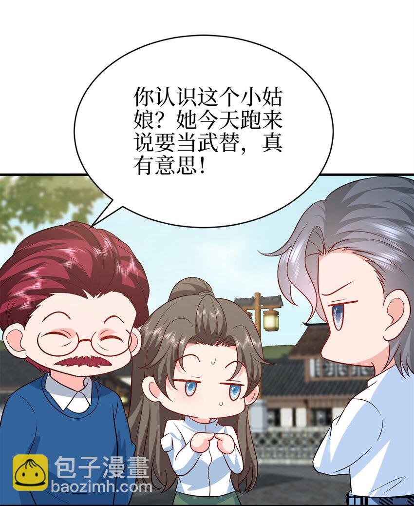 357 恶婆婆被舆论反噬20