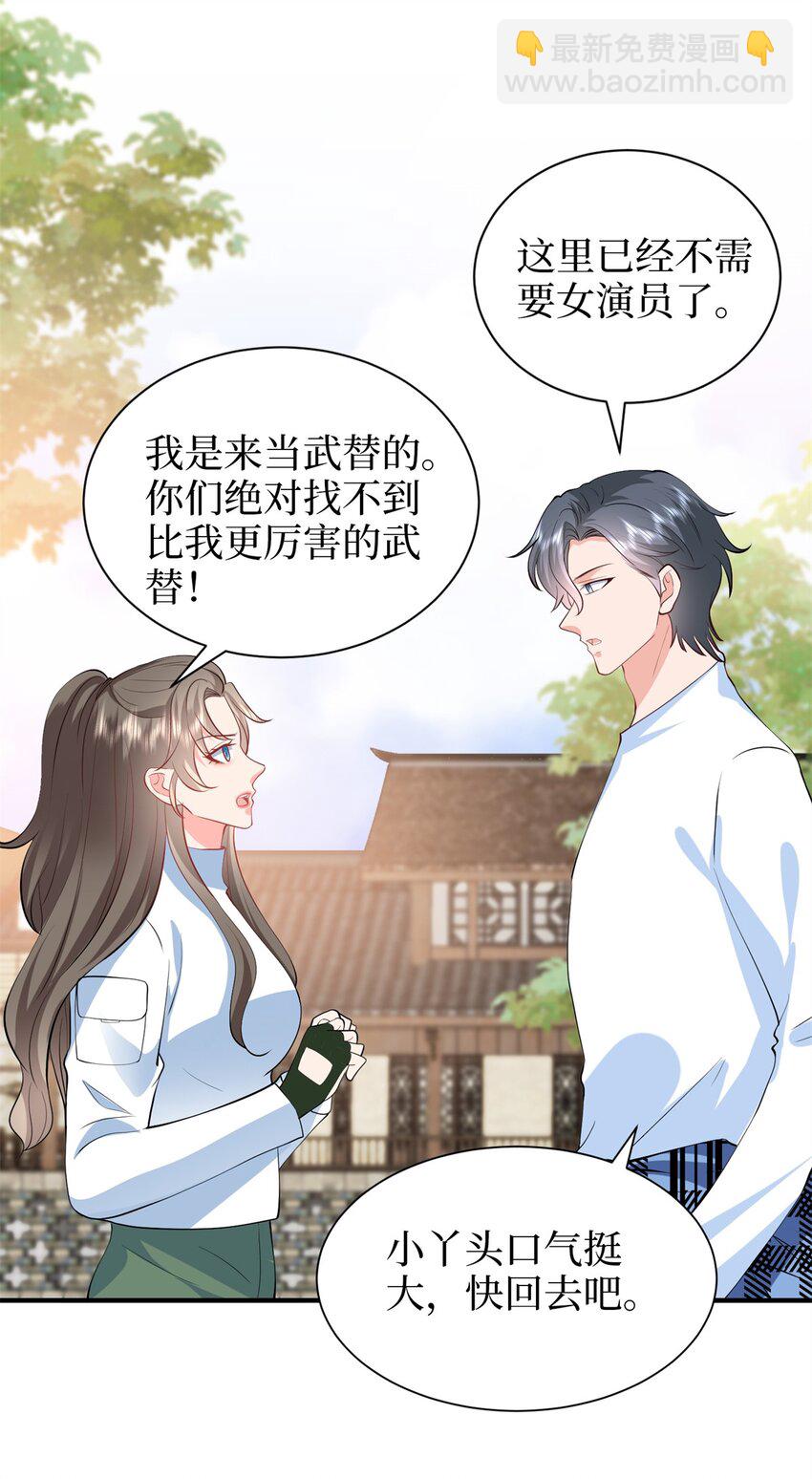 357 恶婆婆被舆论反噬22