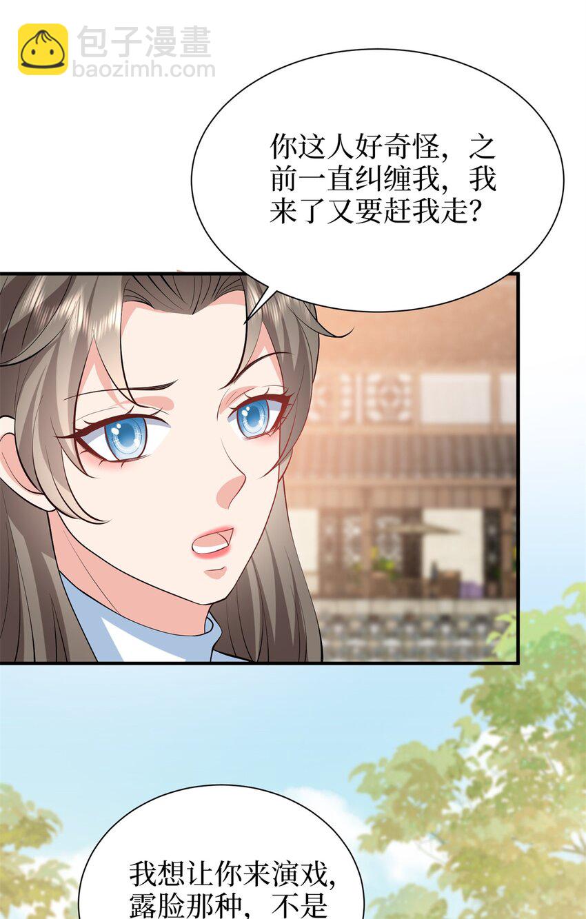 357 恶婆婆被舆论反噬23