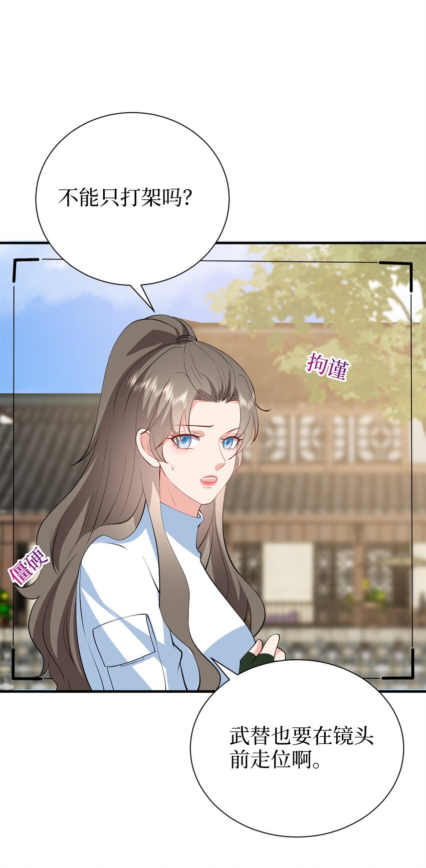357 恶婆婆被舆论反噬25