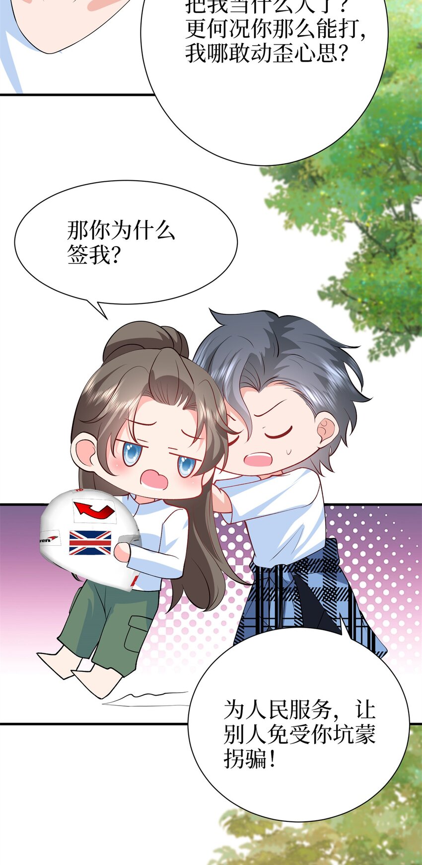 357 恶婆婆被舆论反噬35