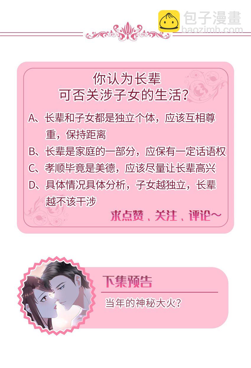 357 恶婆婆被舆论反噬39