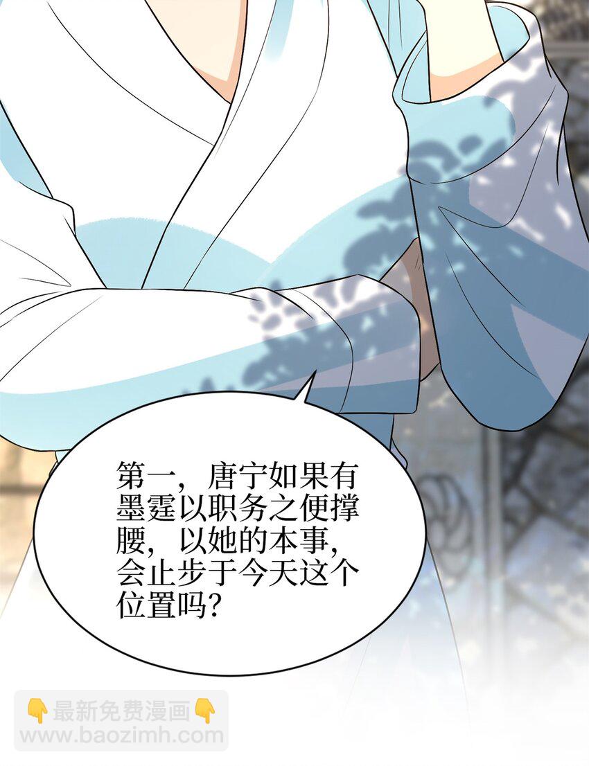 357 恶婆婆被舆论反噬4