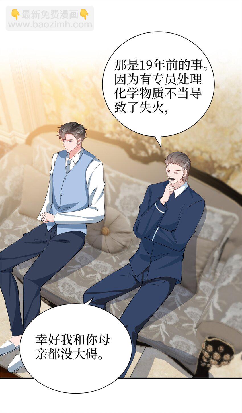 358 那年的大火23
