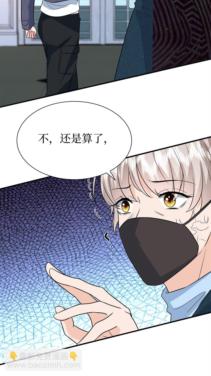 359 不要以貌取人26