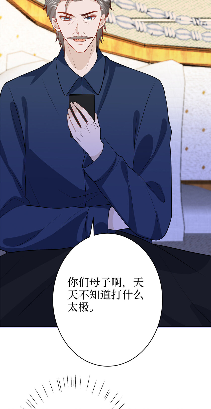 360 伯母深藏不露31