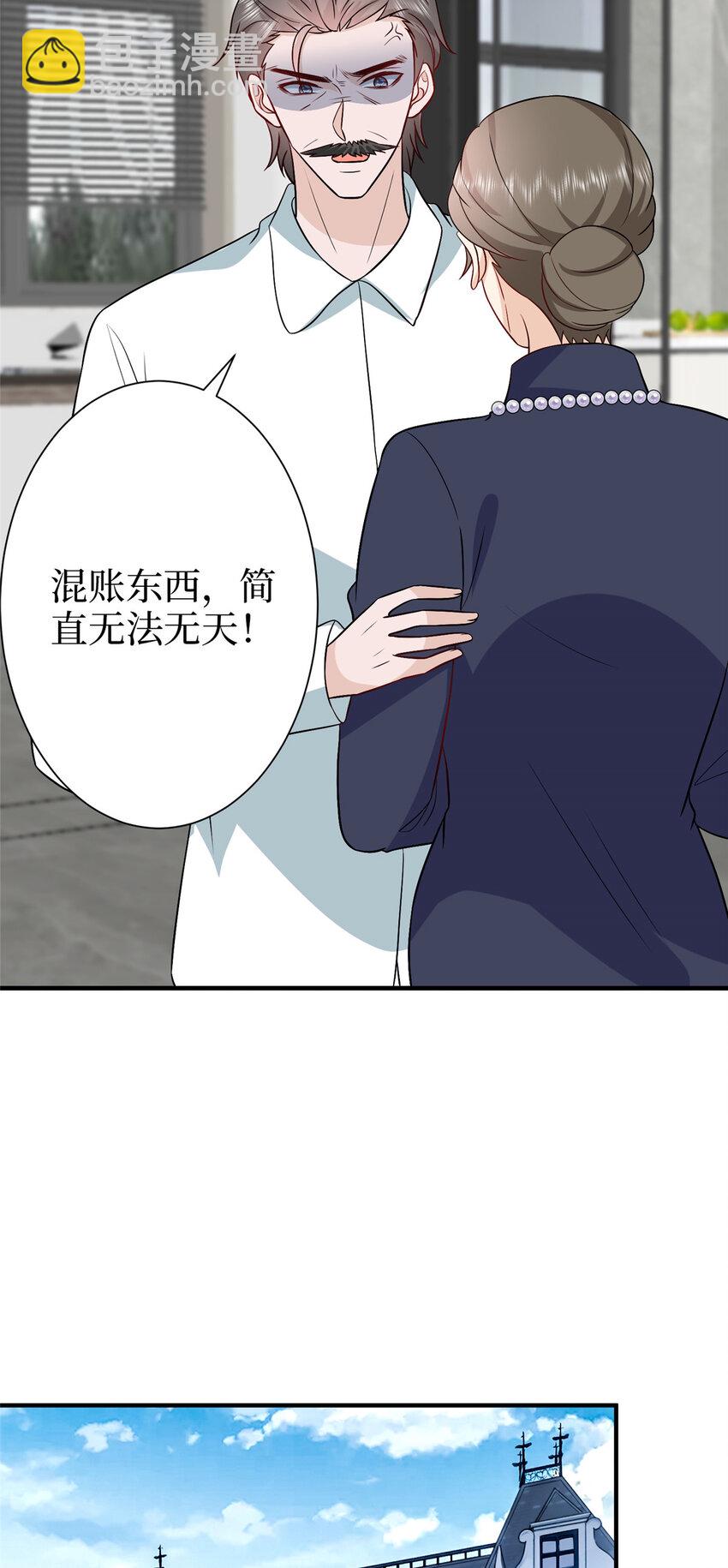 361 彻底铲除碍事的唐宁16