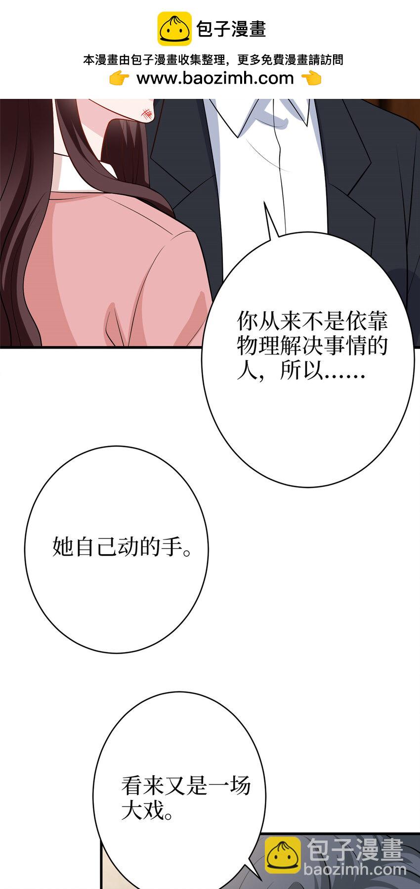 361 彻底铲除碍事的唐宁28