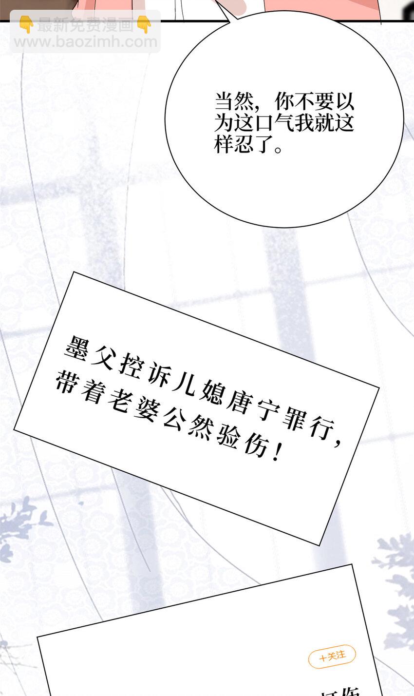 361 彻底铲除碍事的唐宁31