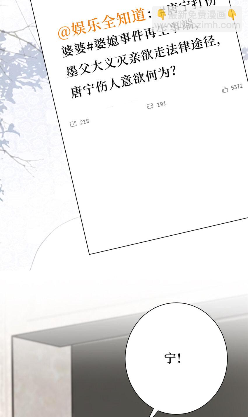 361 彻底铲除碍事的唐宁32