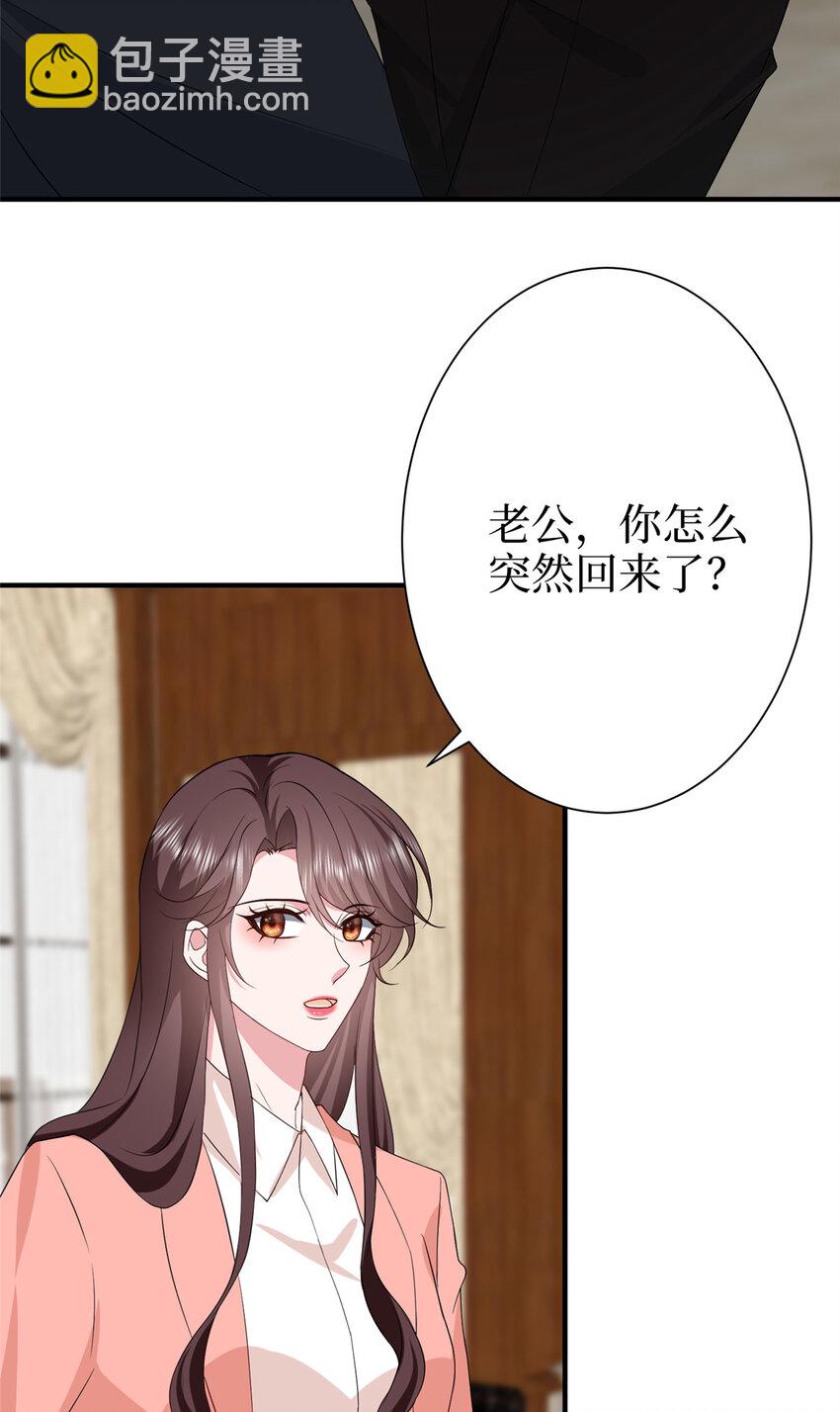361 彻底铲除碍事的唐宁34