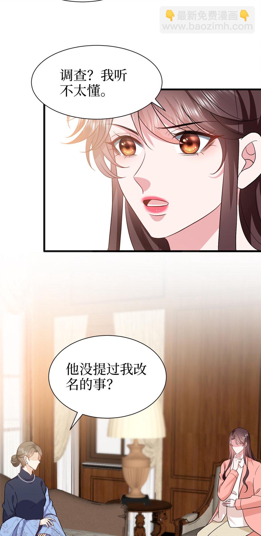 361 彻底铲除碍事的唐宁6