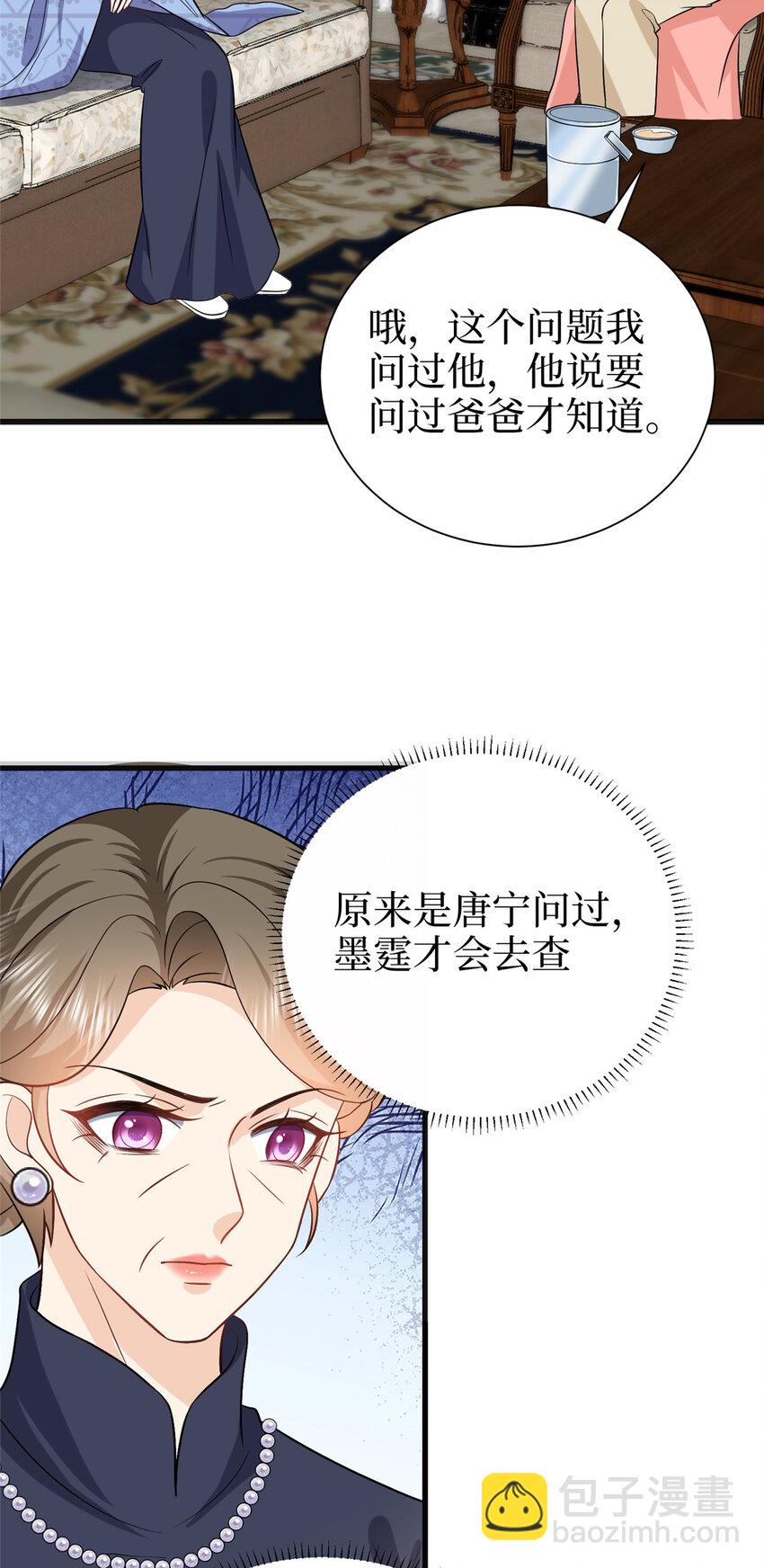 361 彻底铲除碍事的唐宁7