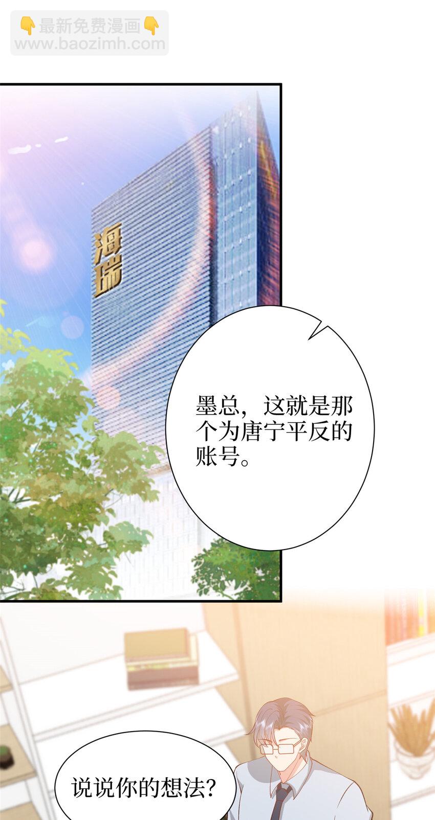 362 神秘账号的宣战书12