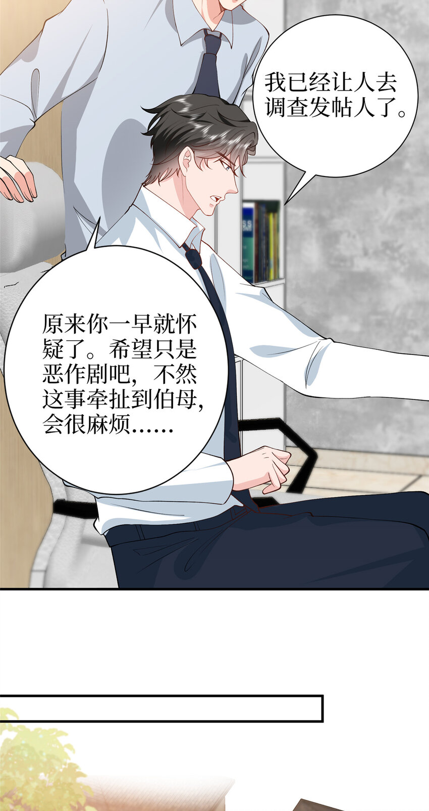 362 神秘账号的宣战书15