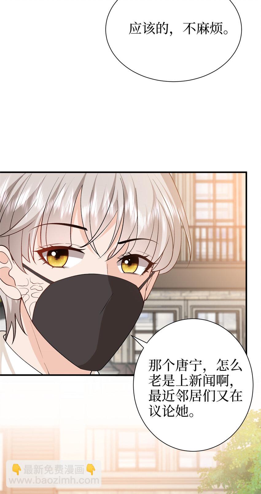 362 神秘账号的宣战书18