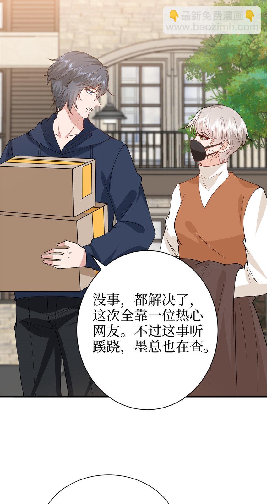 362 神秘账号的宣战书19