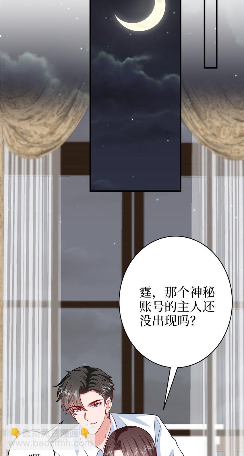 362 神秘账号的宣战书24