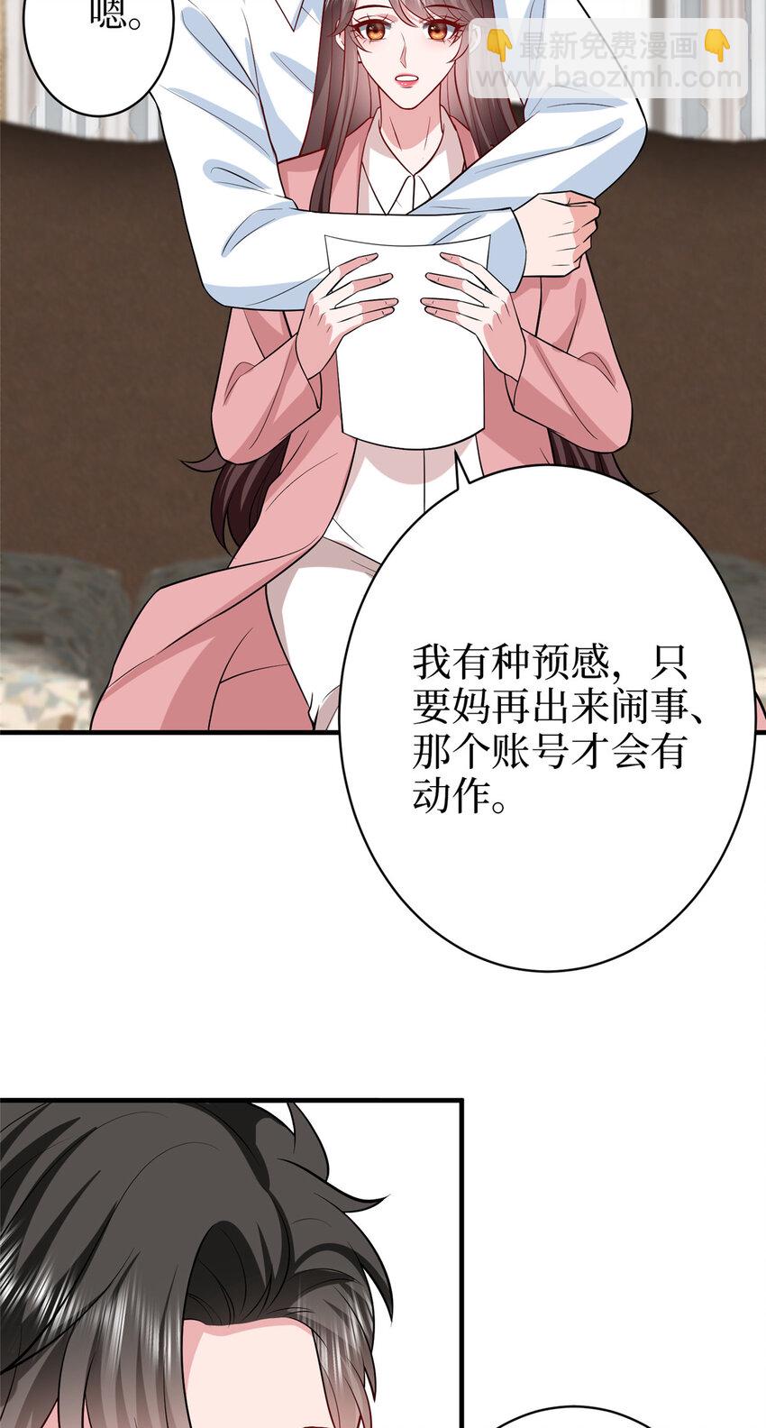 362 神秘账号的宣战书25