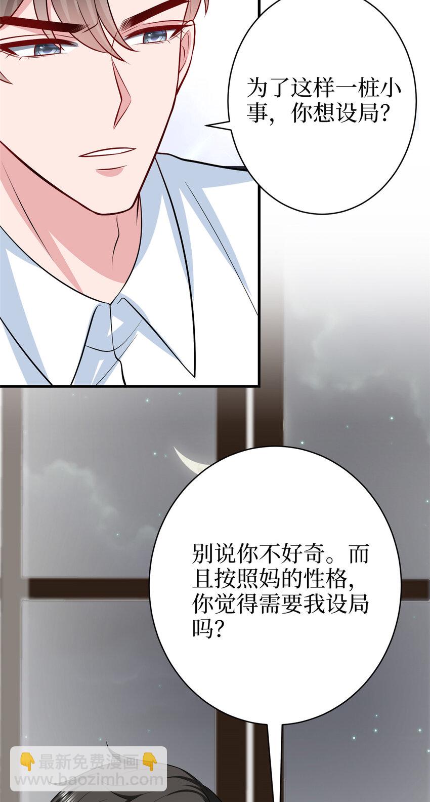 362 神秘账号的宣战书26