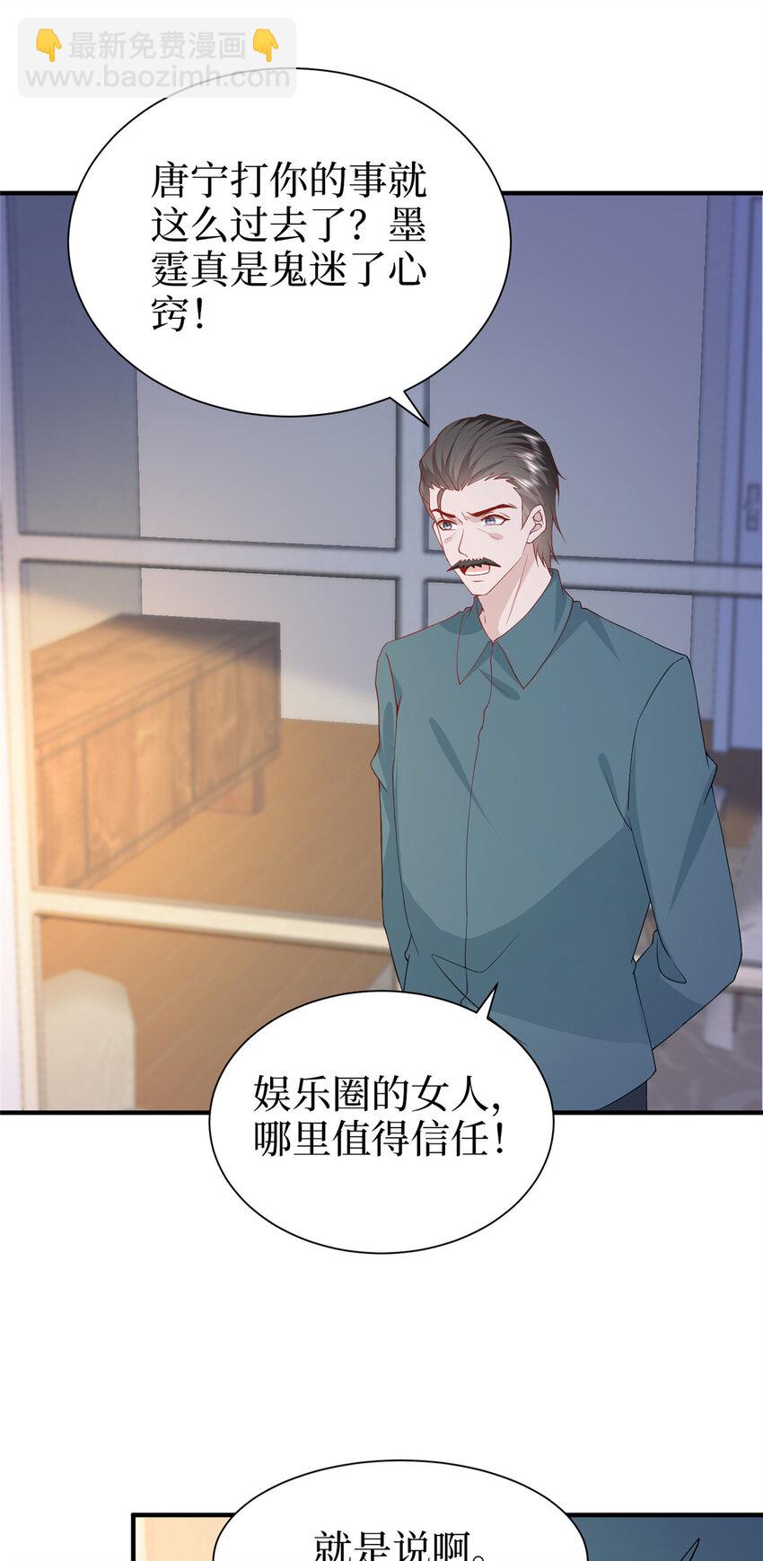 362 神秘账号的宣战书32
