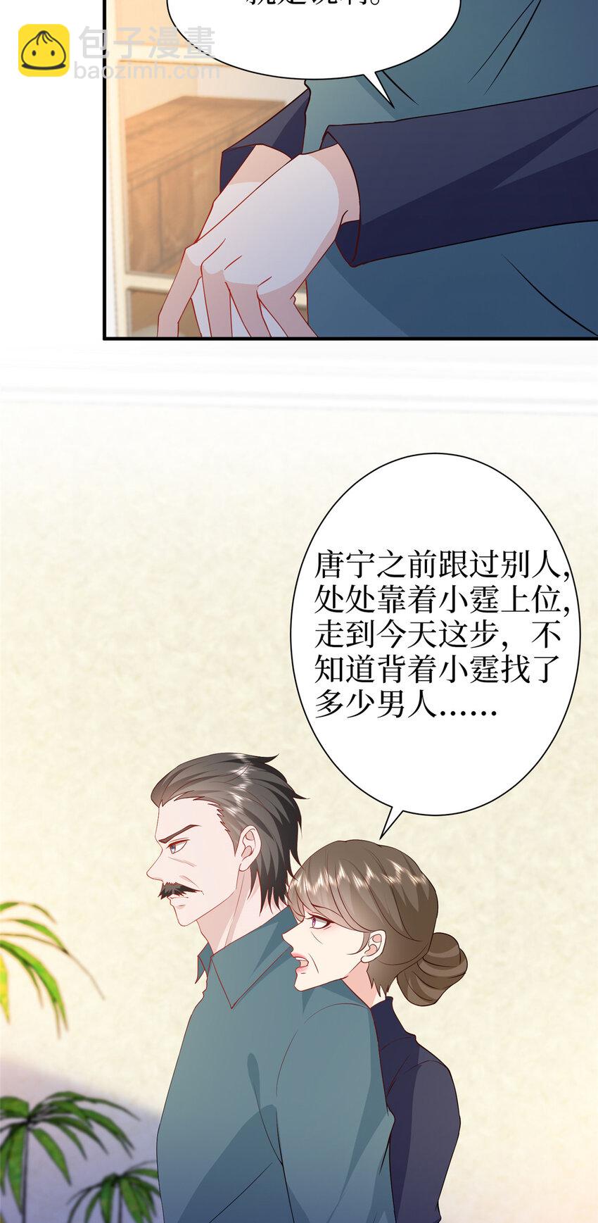 362 神秘账号的宣战书33