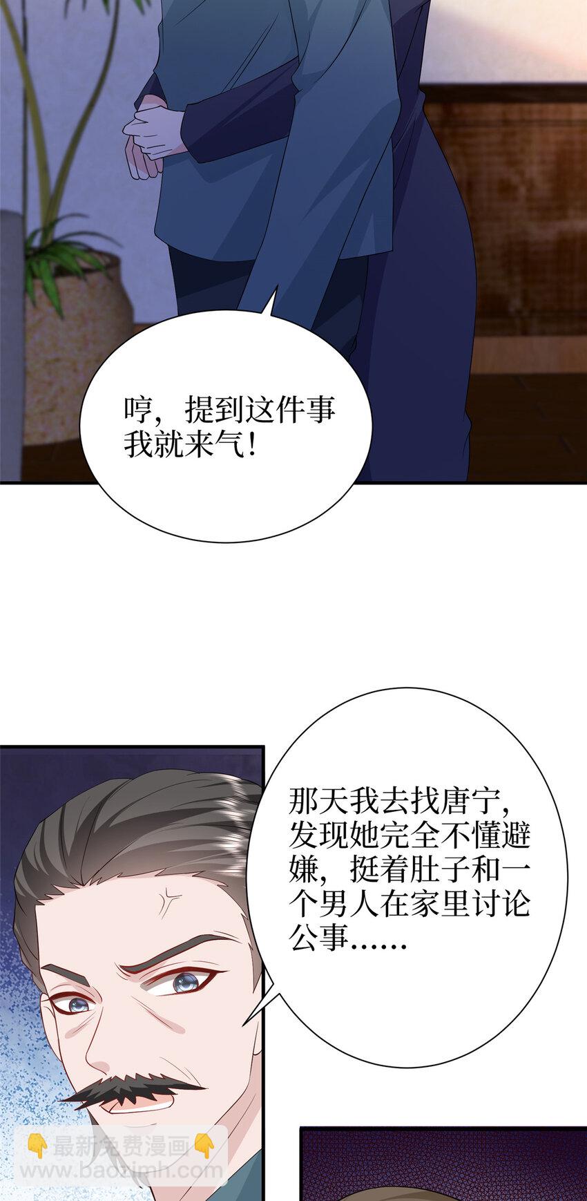 362 神秘账号的宣战书34