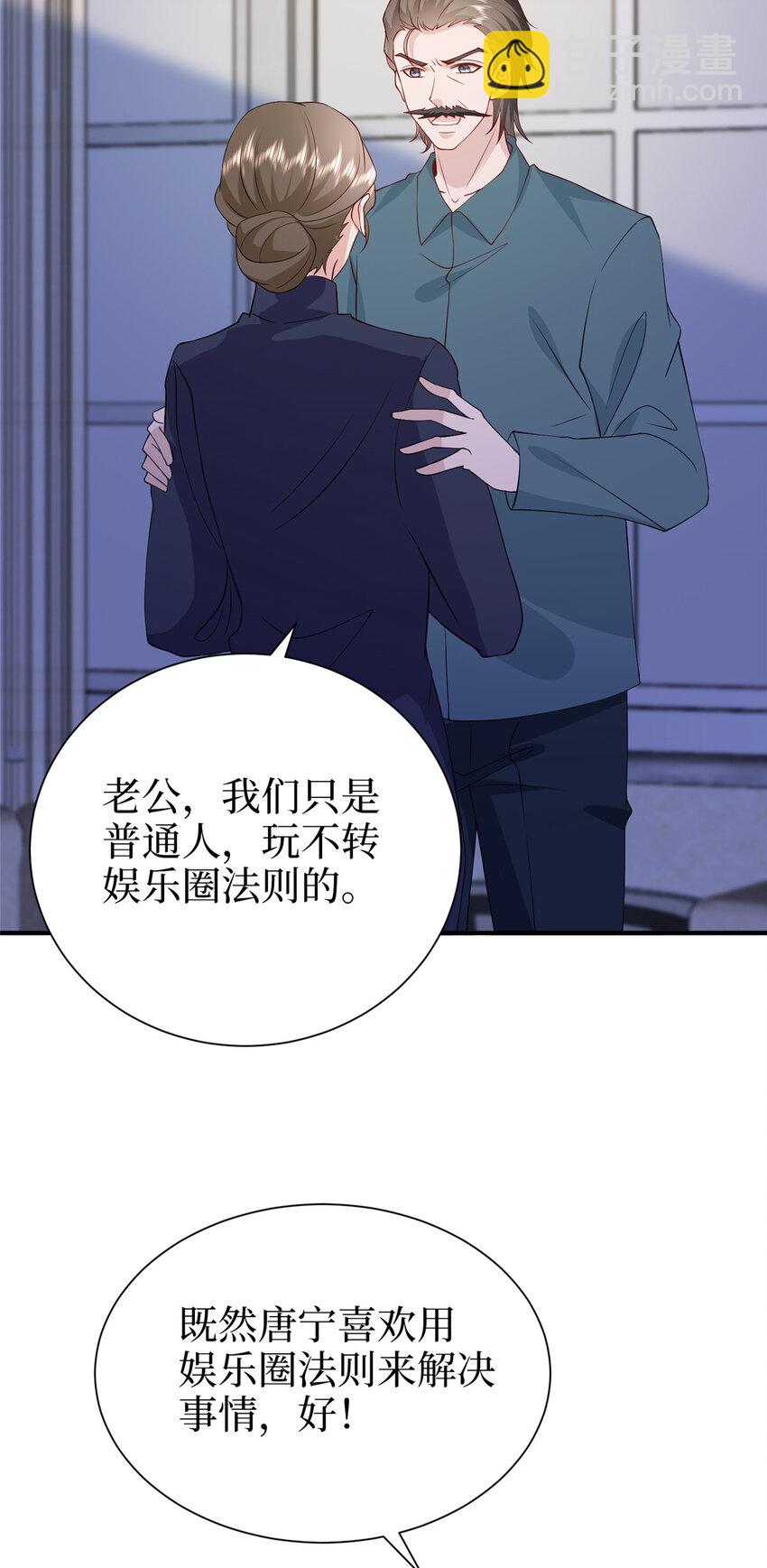362 神秘账号的宣战书36