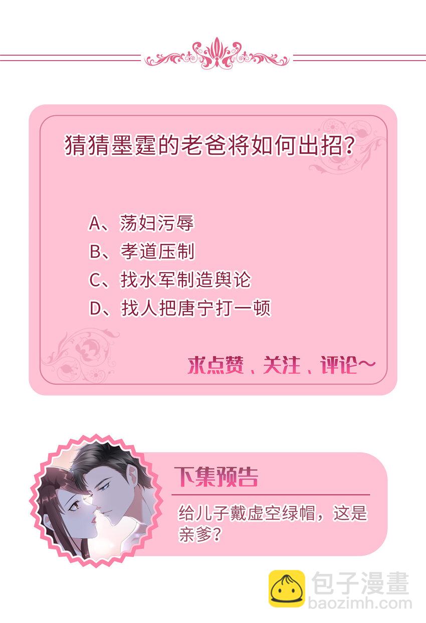 362 神秘账号的宣战书38