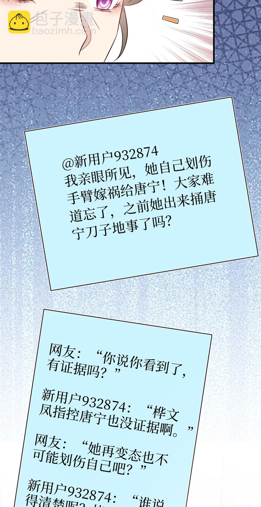 362 神秘账号的宣战书7