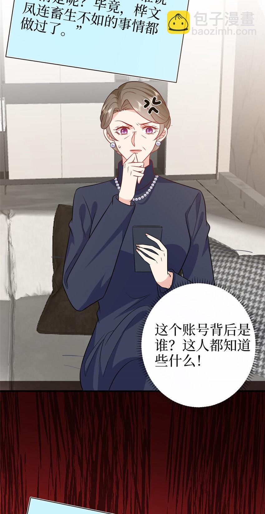 362 神秘账号的宣战书8