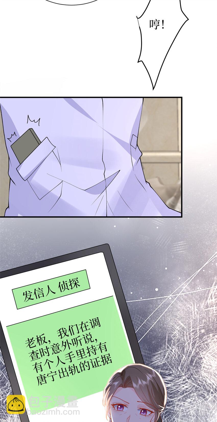 363 出轨实锤28