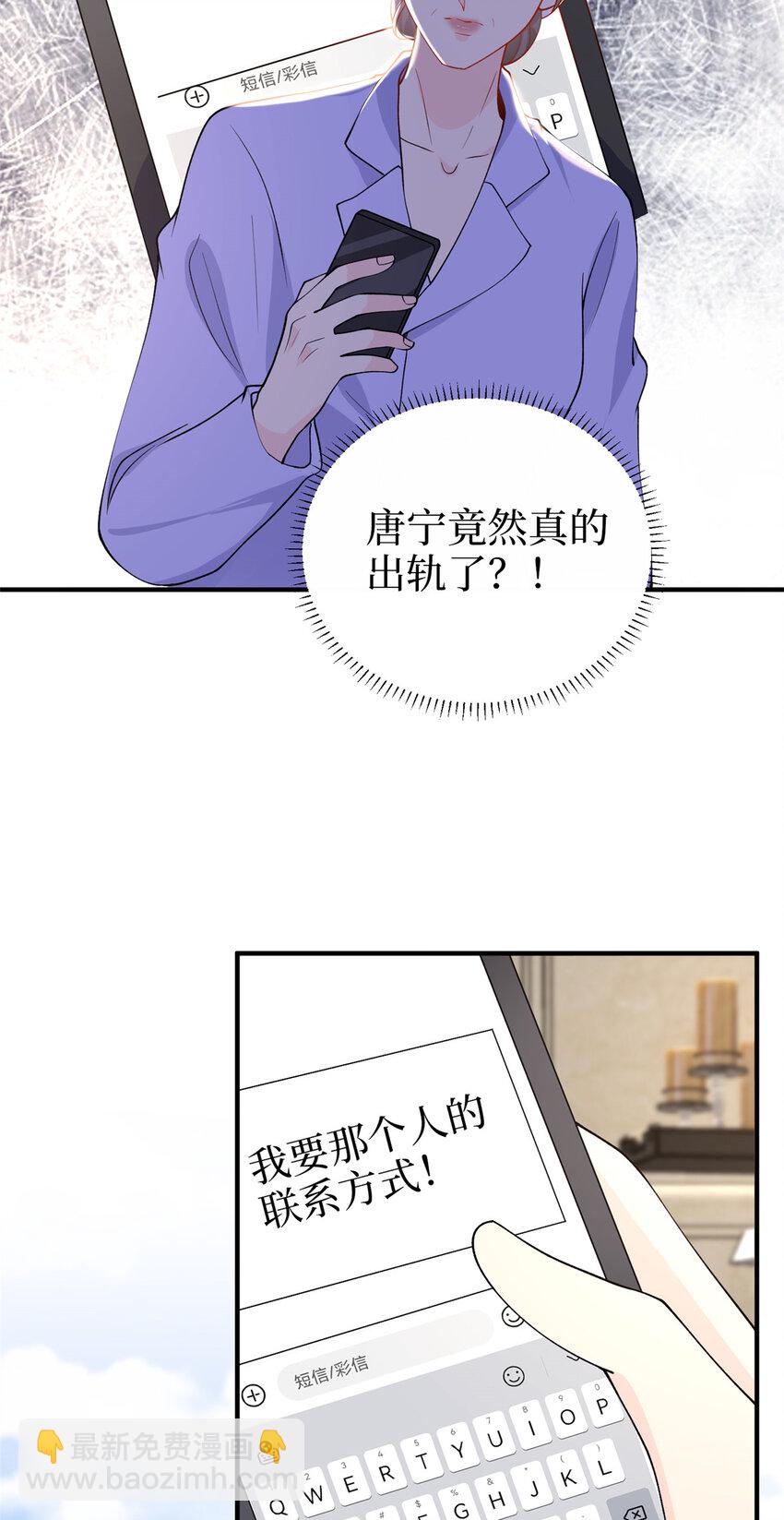 363 出轨实锤29